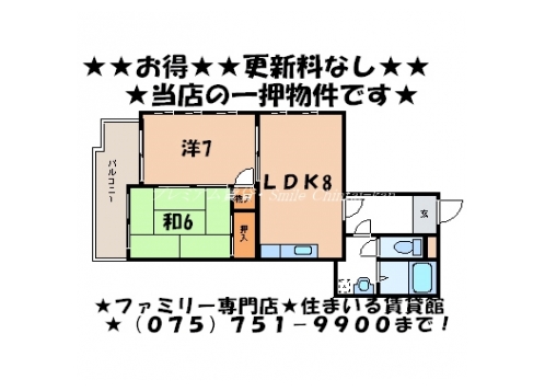 センチュリー２１ 間取り図