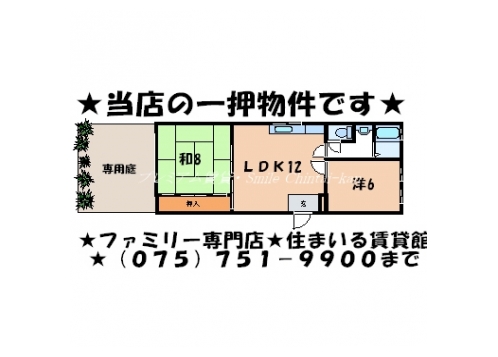 テラスロマネ 間取り図