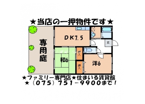 サンライフ葵 間取り図