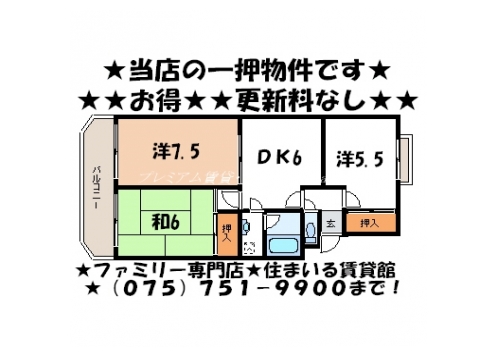 ガーデンハイツ玄琢 間取り図