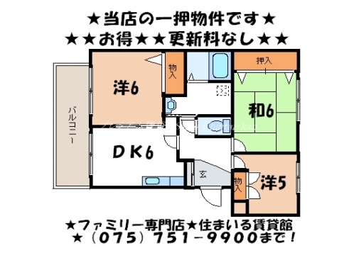 リエール北山 間取り図