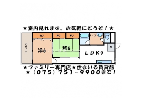 エスポワール紫野 間取り図