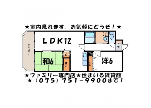 パレス西賀茂 間取り図