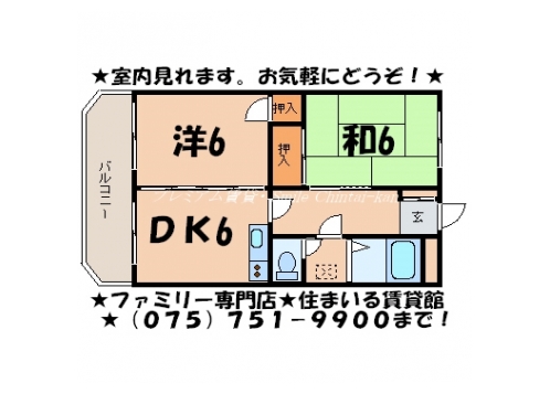 ノースウエスト平野 間取り図