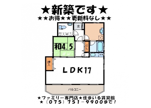 ランブラス御所東 間取り図