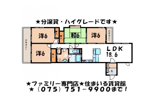富小路アーバンライフ 間取り図
