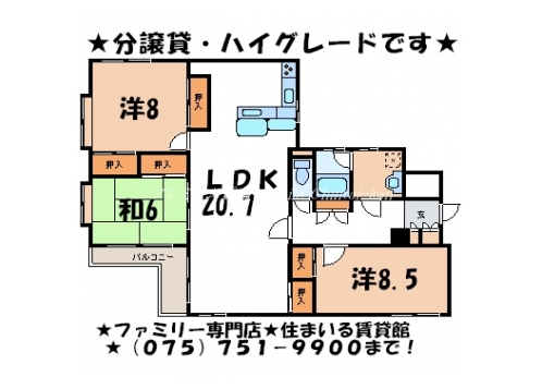 富小路アーバンライフ 間取り図