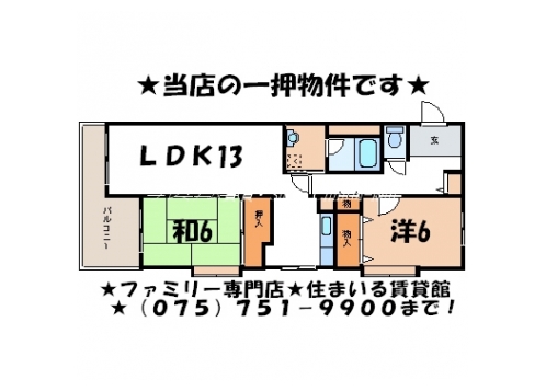 メゾンドイケダ 間取り図