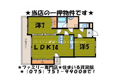 御所西ロイヤルプラザ 間取り図