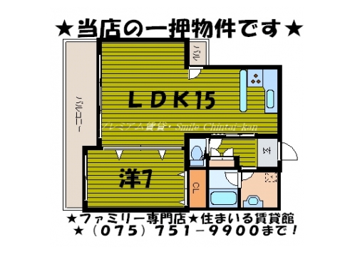 御所西ロイヤルプラザ 間取り図