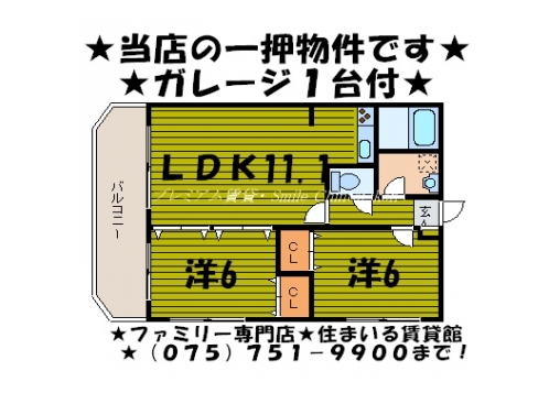 ラッフィナート 間取り図