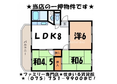 サンライフウインディア北山 間取り図