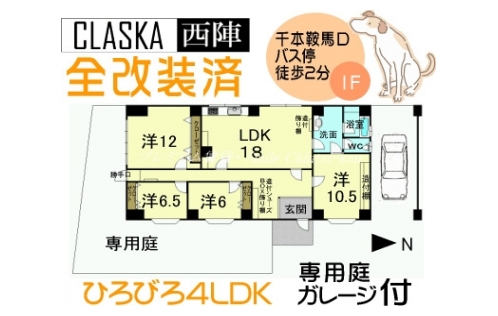 クラスカ西陣 間取り図