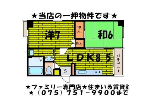 ウイング白川 間取り図