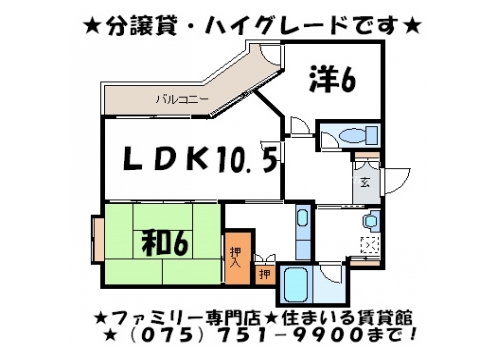 ロイヤル御池 間取り図