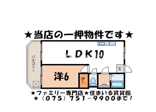 平野マンション 間取り図