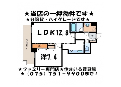 フォルム二条城東 間取り図