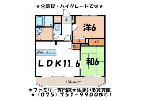ルイシャトレ六角高倉 間取り図