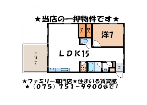 ランブラス上賀茂 間取り図