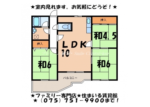 シベール青殿 間取り図