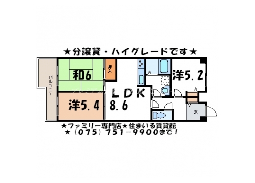 山ノ内パークホームズ 間取り図