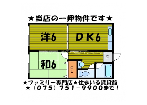 アーバンヒル北山 間取り図