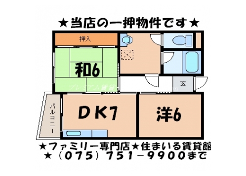 パインケイプ 間取り図