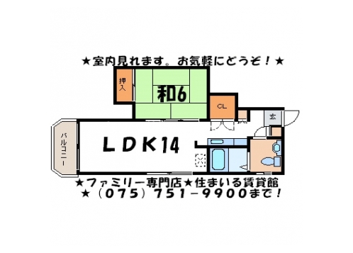 北山コンドミニアム 間取り図