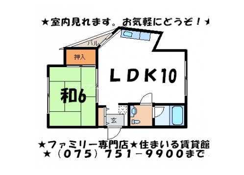 北山コンドミニアム 間取り図