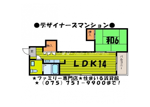 北山コンドミニアム 間取り図