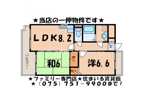 エーデル宝ヶ池 間取り図