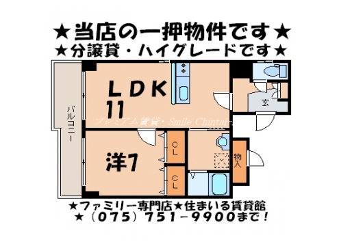 リーガル京都西陣 間取り図
