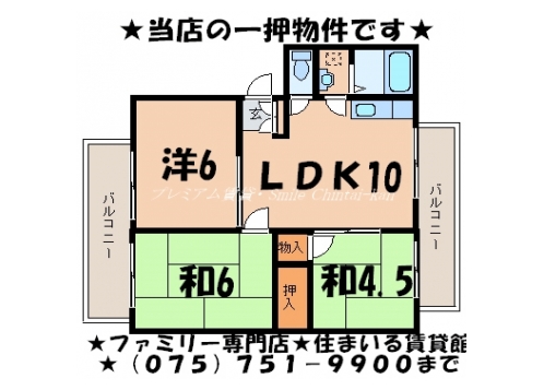 グレースフル御所 間取り図