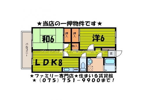 メゾンエイワ 間取り図