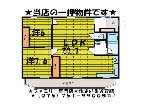 パインヴィレッジ 間取り図