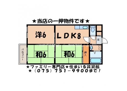 シャルト五条 間取り図