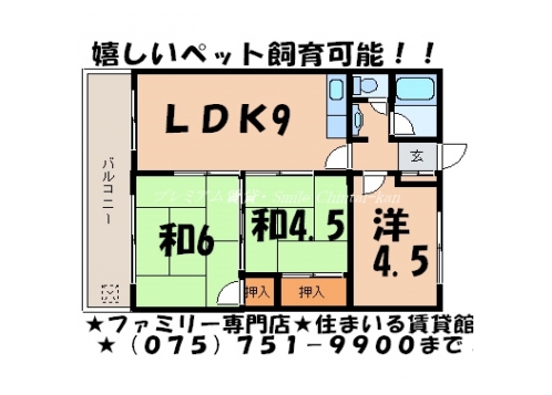 メゾン北山パークサイド 間取り図