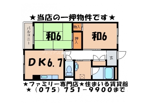 コスモ星の子ハイツ 間取り図
