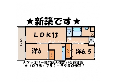 プリムヴェール北山 間取り図