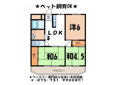ハイツ三晃苑 間取り図