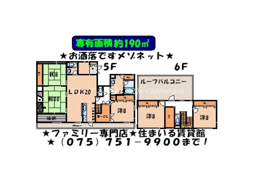 グランコート高台寺 間取り図