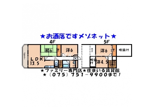 ドムス岩倉 間取り図