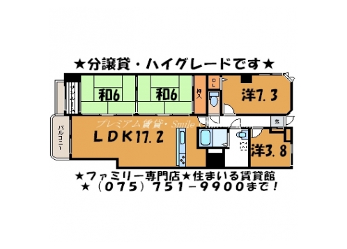カーネギー丸太町 間取り図