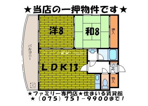 シャトー庵 間取り図