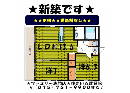 トゥルーモンド京都五条 間取り図