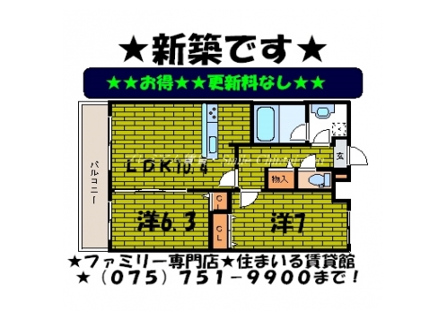 レジディア京都駅前 間取り図