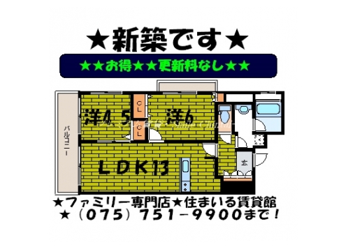 レジディア京都駅前 間取り図