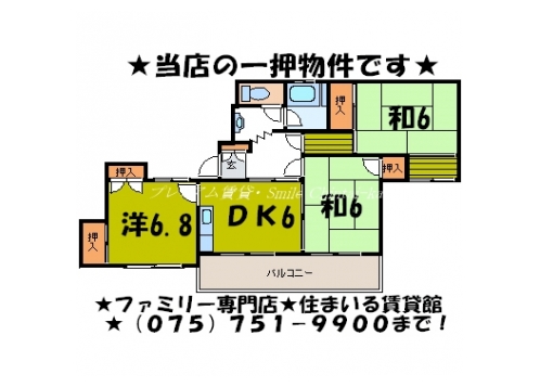 不破マンション 間取り図