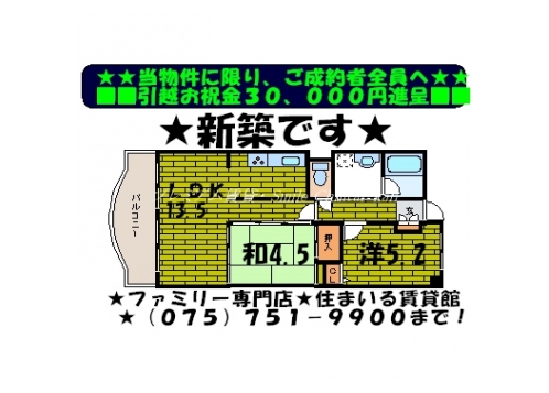 パインフィールド七条 間取り図