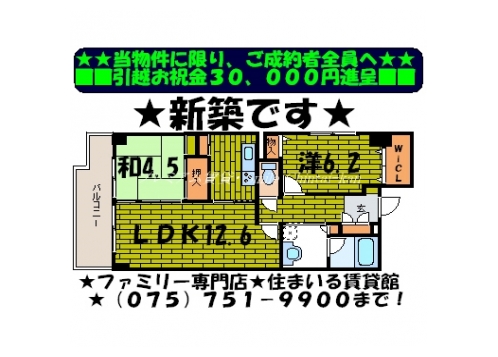 パインフィールド七条 間取り図